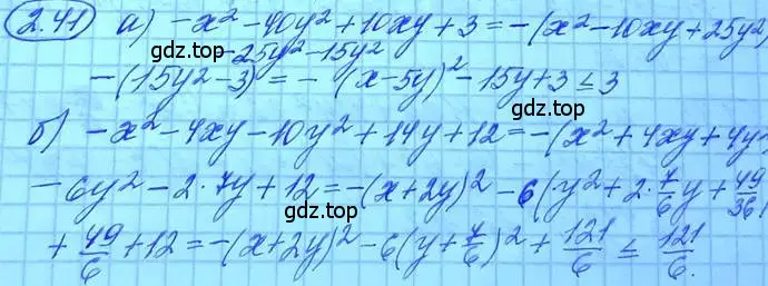 Решение 3. номер 2.30 (страница 22) гдз по алгебре 11 класс Мордкович, Семенов, задачник 2 часть