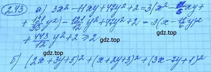 Решение 3. номер 2.32 (страница 22) гдз по алгебре 11 класс Мордкович, Семенов, задачник 2 часть