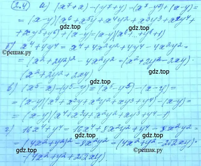 Решение 3. номер 2.4 (страница 18) гдз по алгебре 11 класс Мордкович, Семенов, задачник 2 часть