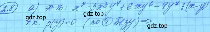 Решение 3. номер 2.7 (страница 19) гдз по алгебре 11 класс Мордкович, Семенов, задачник 2 часть