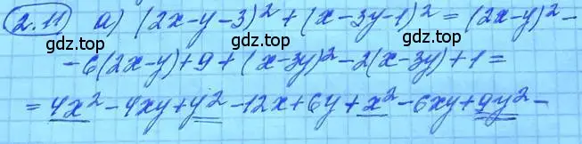 Решение 3. номер 2.8 (страница 19) гдз по алгебре 11 класс Мордкович, Семенов, задачник 2 часть