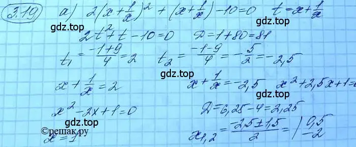 Решение 3. номер 3.11 (страница 24) гдз по алгебре 11 класс Мордкович, Семенов, задачник 2 часть