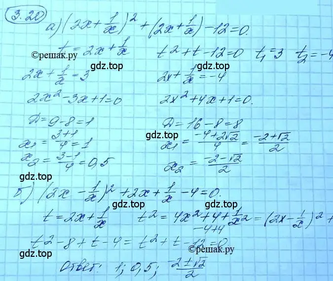 Решение 3. номер 3.12 (страница 24) гдз по алгебре 11 класс Мордкович, Семенов, задачник 2 часть