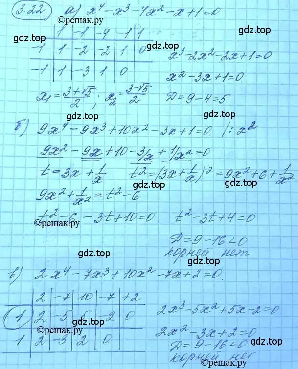 Решение 3. номер 3.14 (страница 24) гдз по алгебре 11 класс Мордкович, Семенов, задачник 2 часть