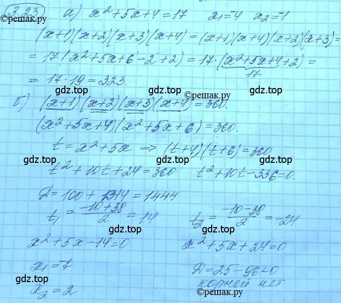 Решение 3. номер 3.15 (страница 24) гдз по алгебре 11 класс Мордкович, Семенов, задачник 2 часть