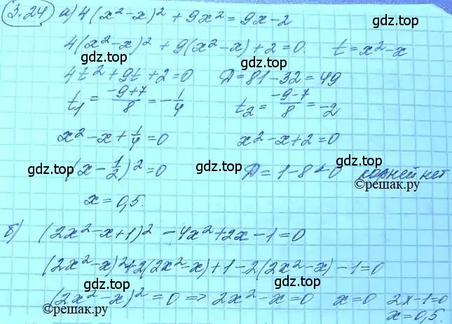 Решение 3. номер 3.16 (страница 24) гдз по алгебре 11 класс Мордкович, Семенов, задачник 2 часть