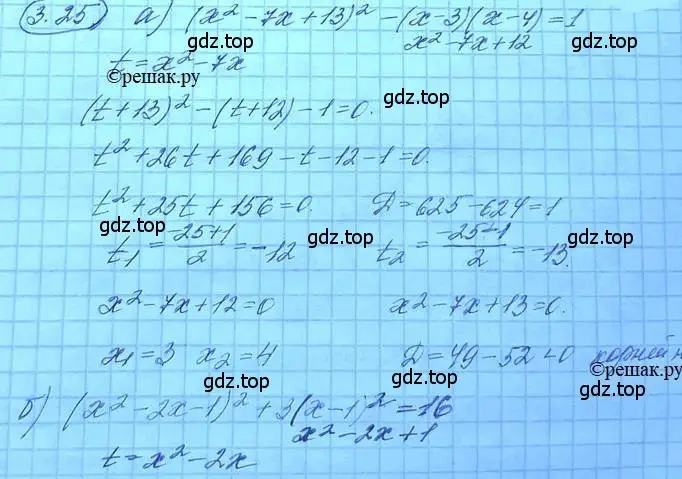 Решение 3. номер 3.17 (страница 25) гдз по алгебре 11 класс Мордкович, Семенов, задачник 2 часть