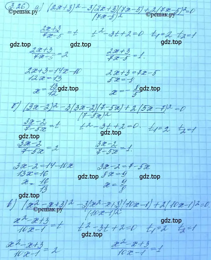 Решение 3. номер 3.18 (страница 25) гдз по алгебре 11 класс Мордкович, Семенов, задачник 2 часть