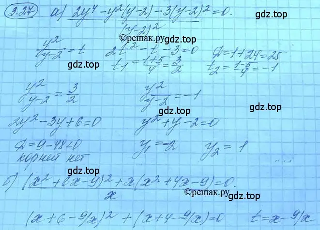 Решение 3. номер 3.19 (страница 25) гдз по алгебре 11 класс Мордкович, Семенов, задачник 2 часть