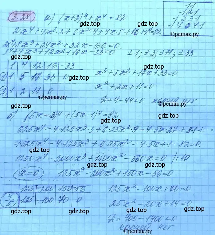 Решение 3. номер 3.20 (страница 25) гдз по алгебре 11 класс Мордкович, Семенов, задачник 2 часть