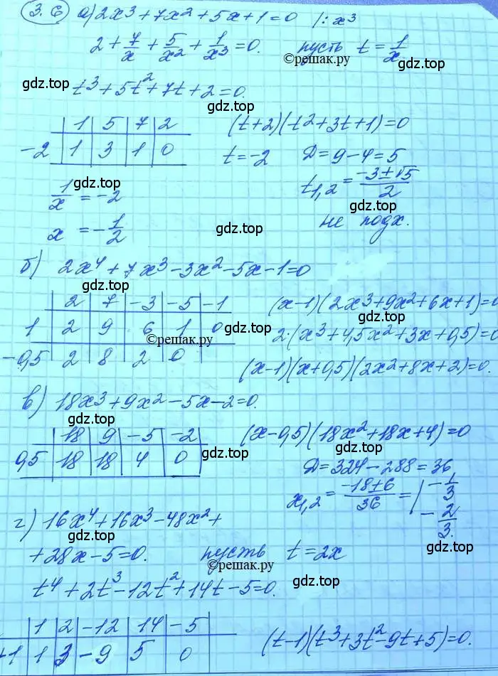 Решение 3. номер 3.21 (страница 25) гдз по алгебре 11 класс Мордкович, Семенов, задачник 2 часть