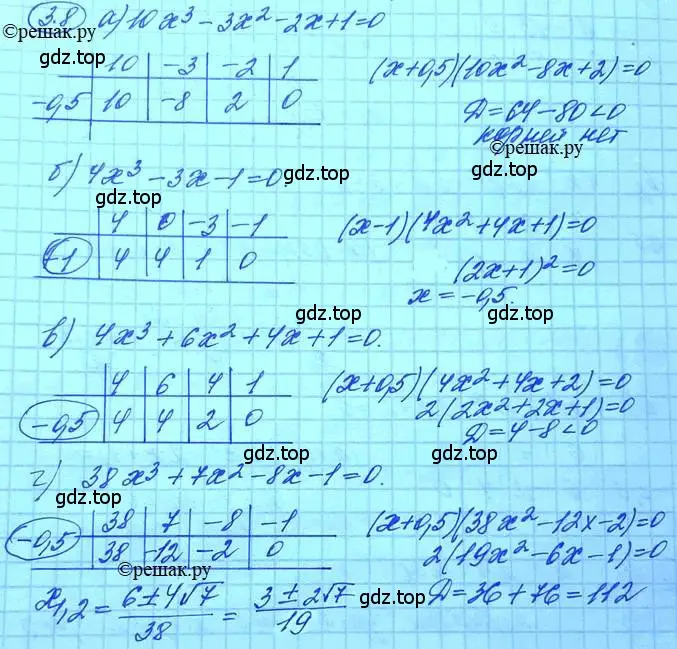 Решение 3. номер 3.23 (страница 25) гдз по алгебре 11 класс Мордкович, Семенов, задачник 2 часть