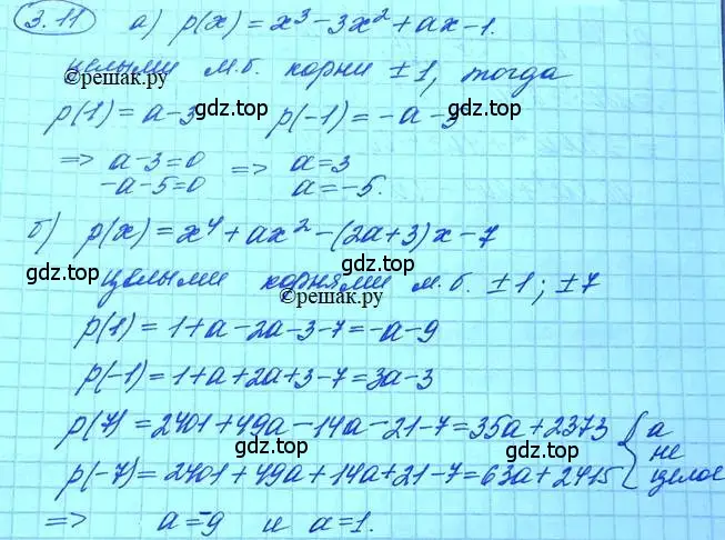 Решение 3. номер 3.26 (страница 26) гдз по алгебре 11 класс Мордкович, Семенов, задачник 2 часть