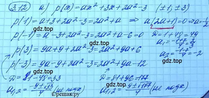 Решение 3. номер 3.27 (страница 26) гдз по алгебре 11 класс Мордкович, Семенов, задачник 2 часть