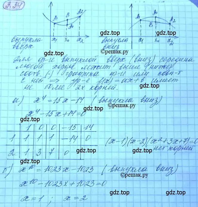 Решение 3. номер 3.31 (страница 27) гдз по алгебре 11 класс Мордкович, Семенов, задачник 2 часть