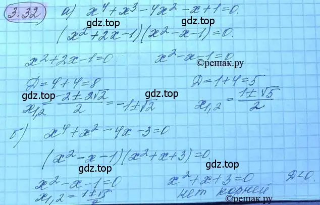 Решение 3. номер 3.33 (страница 27) гдз по алгебре 11 класс Мордкович, Семенов, задачник 2 часть