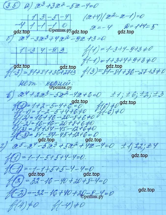 Решение 3. номер 3.5 (страница 23) гдз по алгебре 11 класс Мордкович, Семенов, задачник 2 часть