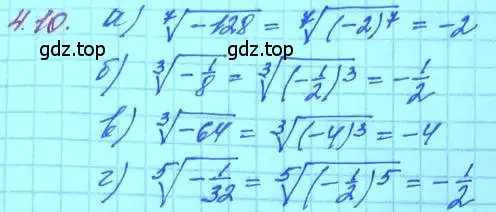 Решение 3. номер 4.10 (страница 29) гдз по алгебре 11 класс Мордкович, Семенов, задачник 2 часть