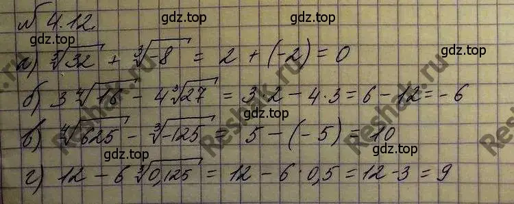 Решение 3. номер 4.12 (страница 29) гдз по алгебре 11 класс Мордкович, Семенов, задачник 2 часть