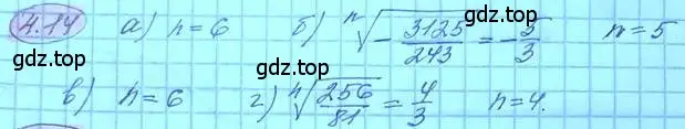 Решение 3. номер 4.14 (страница 29) гдз по алгебре 11 класс Мордкович, Семенов, задачник 2 часть