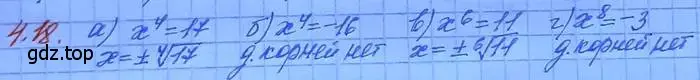 Решение 3. номер 4.18 (страница 30) гдз по алгебре 11 класс Мордкович, Семенов, задачник 2 часть