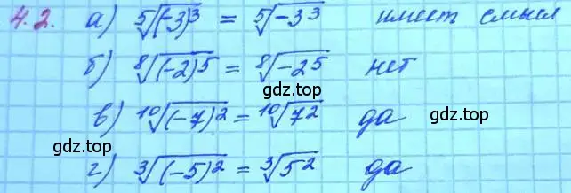 Решение 3. номер 4.2 (страница 28) гдз по алгебре 11 класс Мордкович, Семенов, задачник 2 часть