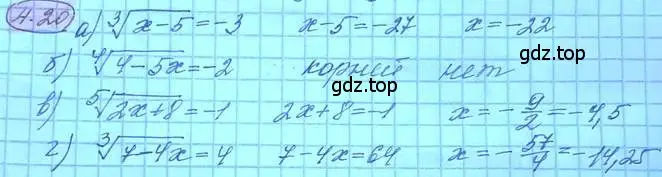 Решение 3. номер 4.20 (страница 30) гдз по алгебре 11 класс Мордкович, Семенов, задачник 2 часть