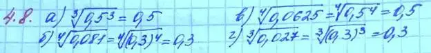 Решение 3. номер 4.8 (страница 29) гдз по алгебре 11 класс Мордкович, Семенов, задачник 2 часть