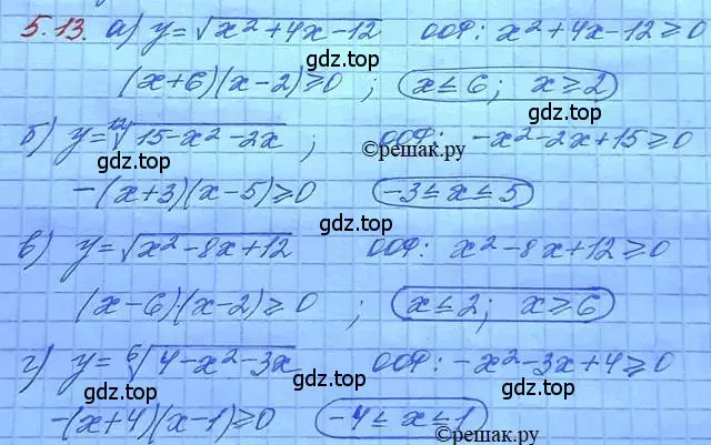 Решение 3. номер 5.13 (страница 32) гдз по алгебре 11 класс Мордкович, Семенов, задачник 2 часть