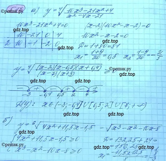 Решение 3. номер 5.17 (страница 32) гдз по алгебре 11 класс Мордкович, Семенов, задачник 2 часть
