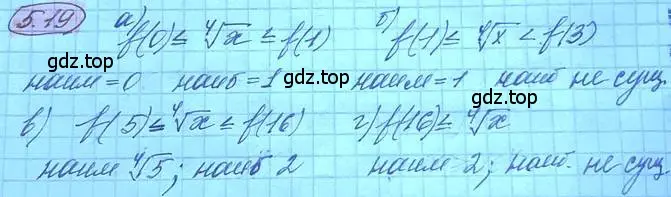 Решение 3. номер 5.19 (страница 33) гдз по алгебре 11 класс Мордкович, Семенов, задачник 2 часть