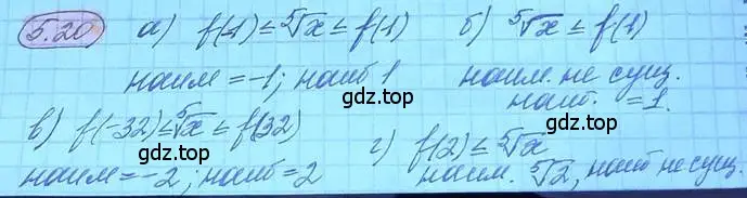 Решение 3. номер 5.20 (страница 33) гдз по алгебре 11 класс Мордкович, Семенов, задачник 2 часть