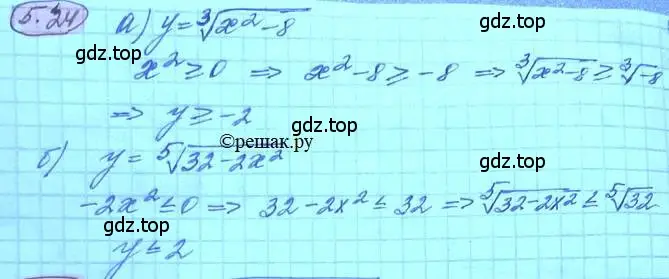 Решение 3. номер 5.24 (страница 33) гдз по алгебре 11 класс Мордкович, Семенов, задачник 2 часть