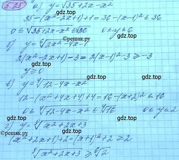 Решение 3. номер 5.25 (страница 33) гдз по алгебре 11 класс Мордкович, Семенов, задачник 2 часть