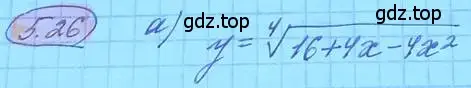 Решение 3. номер 5.26 (страница 33) гдз по алгебре 11 класс Мордкович, Семенов, задачник 2 часть
