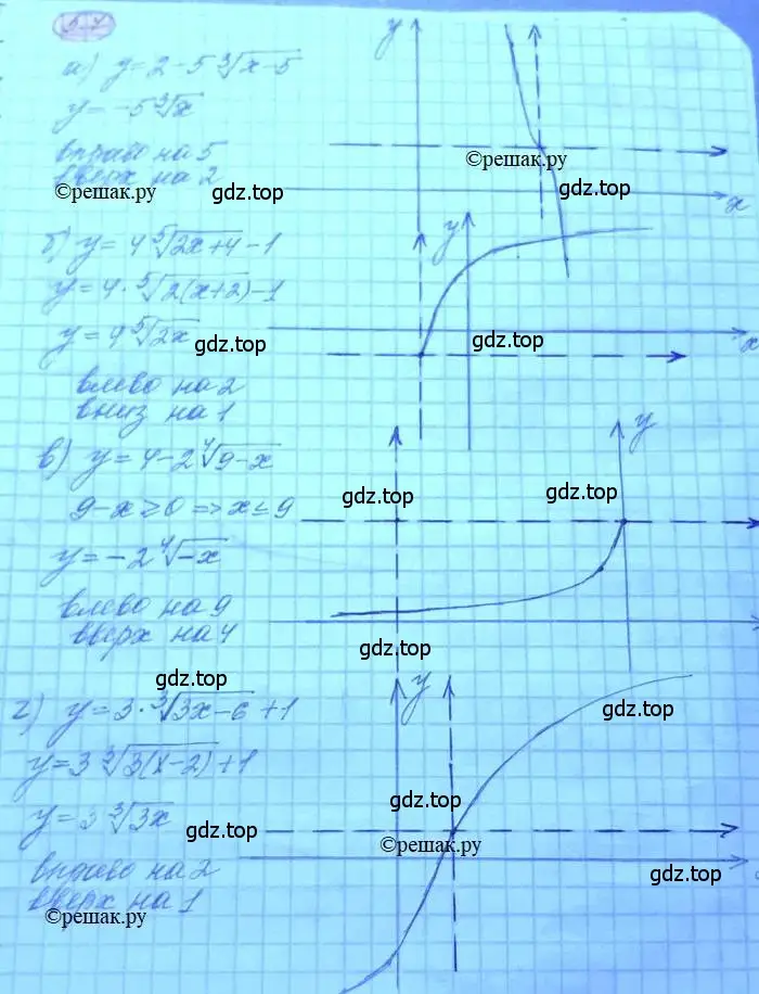 Решение 3. номер 5.7 (страница 31) гдз по алгебре 11 класс Мордкович, Семенов, задачник 2 часть