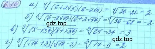 Решение 3. номер 6.10 (страница 36) гдз по алгебре 11 класс Мордкович, Семенов, задачник 2 часть