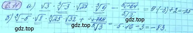 Решение 3. номер 6.11 (страница 36) гдз по алгебре 11 класс Мордкович, Семенов, задачник 2 часть