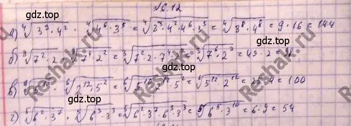 Решение 3. номер 6.12 (страница 36) гдз по алгебре 11 класс Мордкович, Семенов, задачник 2 часть