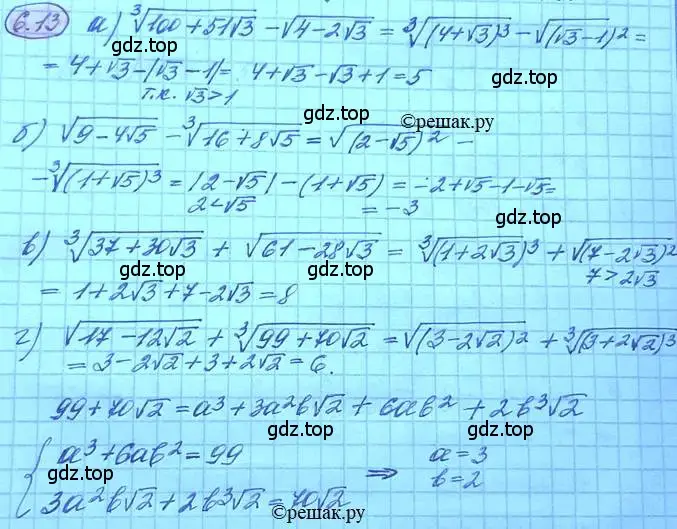 Решение 3. номер 6.13 (страница 36) гдз по алгебре 11 класс Мордкович, Семенов, задачник 2 часть