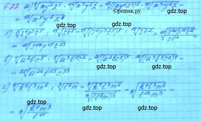 Решение 3. номер 6.22 (страница 37) гдз по алгебре 11 класс Мордкович, Семенов, задачник 2 часть