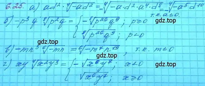 Решение 3. номер 6.25 (страница 37) гдз по алгебре 11 класс Мордкович, Семенов, задачник 2 часть