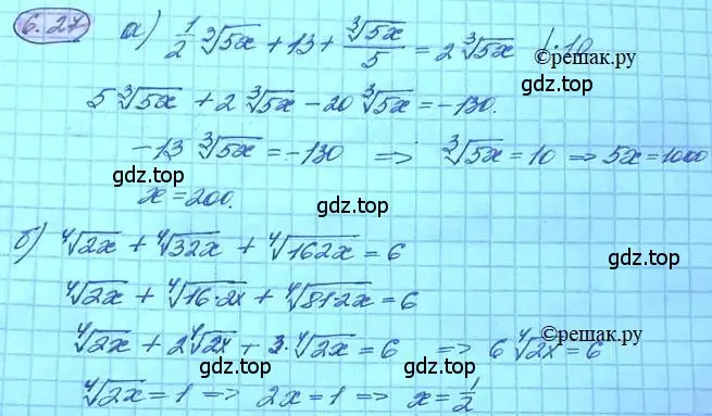 Решение 3. номер 6.27 (страница 38) гдз по алгебре 11 класс Мордкович, Семенов, задачник 2 часть