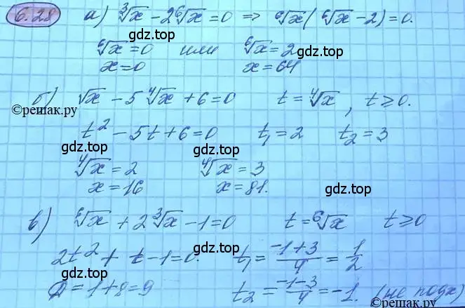 Решение 3. номер 6.28 (страница 38) гдз по алгебре 11 класс Мордкович, Семенов, задачник 2 часть