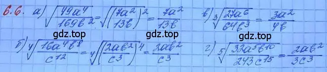 Решение 3. номер 6.6 (страница 36) гдз по алгебре 11 класс Мордкович, Семенов, задачник 2 часть