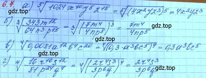 Решение 3. номер 6.7 (страница 36) гдз по алгебре 11 класс Мордкович, Семенов, задачник 2 часть