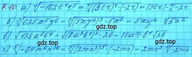 Решение 3. номер 7.10 (страница 39) гдз по алгебре 11 класс Мордкович, Семенов, задачник 2 часть