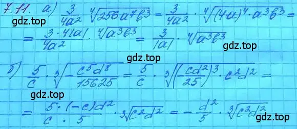 Решение 3. номер 7.11 (страница 39) гдз по алгебре 11 класс Мордкович, Семенов, задачник 2 часть