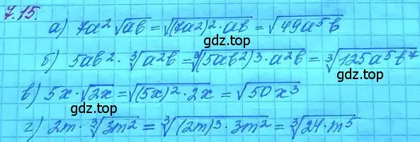 Решение 3. номер 7.15 (страница 39) гдз по алгебре 11 класс Мордкович, Семенов, задачник 2 часть