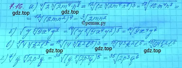 Решение 3. номер 7.16 (страница 40) гдз по алгебре 11 класс Мордкович, Семенов, задачник 2 часть